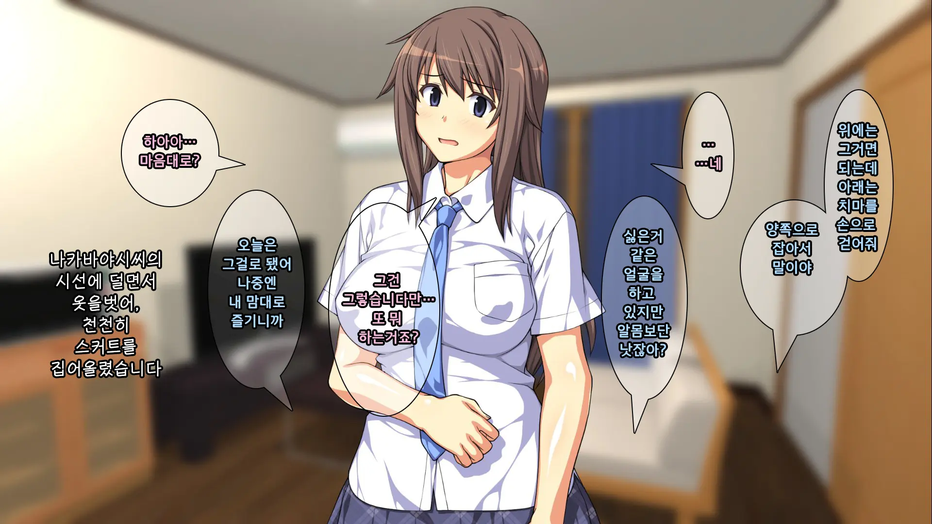 Majime Na Iede Musume To Zetsurin Otoko -Shukuhakudai Wa Maiyo No Sex- | 성실한 가출소녀와 절륜남 -숙박비는 매일 밤의 섹스-